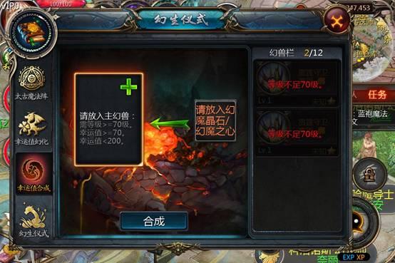 极品幻兽成长《魔域口袋版》幸运值幻化介绍 极品幻兽成长《魔域口袋版》幸运值幻化介绍