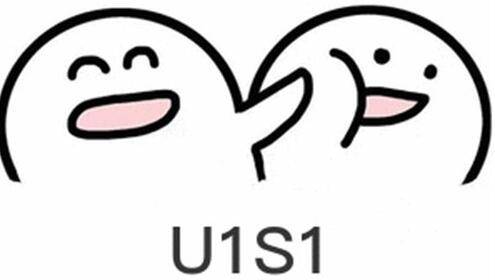 u1s1是哪些梗-u1s1是哪些意思 u1s1是哪些梗-u1s1是哪些意思