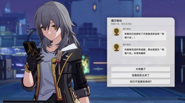 崩坏星穹铁道枘凿六合魔方如何解密-崩坏星穹铁道枘凿六合魔方解密攻略详解