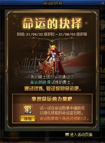 DNF男机械命运宝石属性怎么样-男机械命运宝石属性介绍