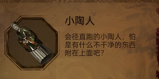 第三折-幻戏-纸嫁衣5无间梦境第三章图文攻略