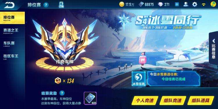 QQ飞车手游舞蹈模式如何玩-舞蹈模式玩法