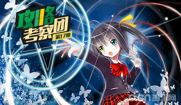 【攻略考察团】第十七期：无商城の别样体验