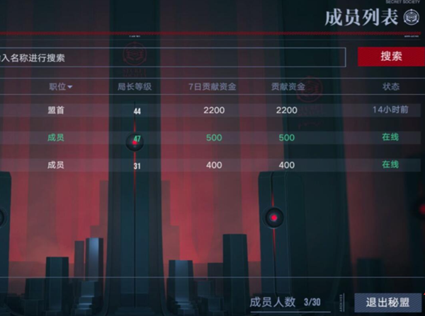 无期迷途秘盟应该如何退出-无期迷途秘盟退出方法 无期迷途秘盟应该如何退出-无期迷途秘盟退出方法