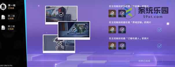 崩坏星穹铁道访问筛查第一辑如何做-访问筛查第一辑完成方法