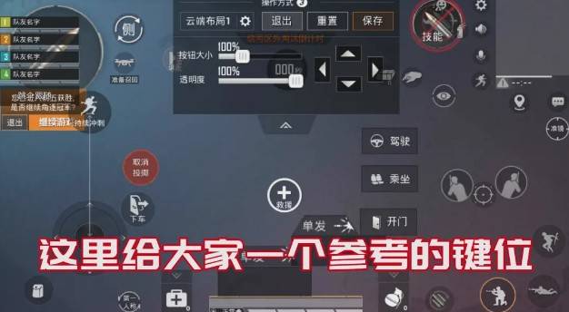 和平精英SS9三指键位如何摆放-和平精英SS9三指键位摆放推荐 和平精英SS9三指键位如何摆放-和平精英SS9三指键位摆放推荐