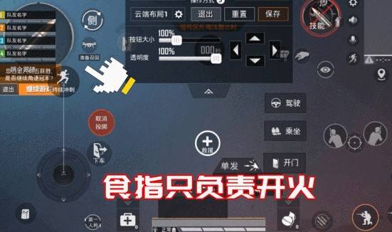 和平精英SS9三指键位如何摆放-和平精英SS9三指键位摆放推荐 和平精英SS9三指键位如何摆放-和平精英SS9三指键位摆放推荐