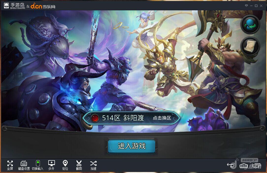 乱斗西游2电脑版下载_电脑如何玩? 乱斗西游2电脑版下载_电脑如何玩?