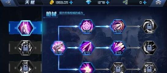 星际火线天赋点如何得_星际火线天赋点如何加点