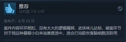 侦探推理《墨影侠踪》现已登陆Steam和WeGame