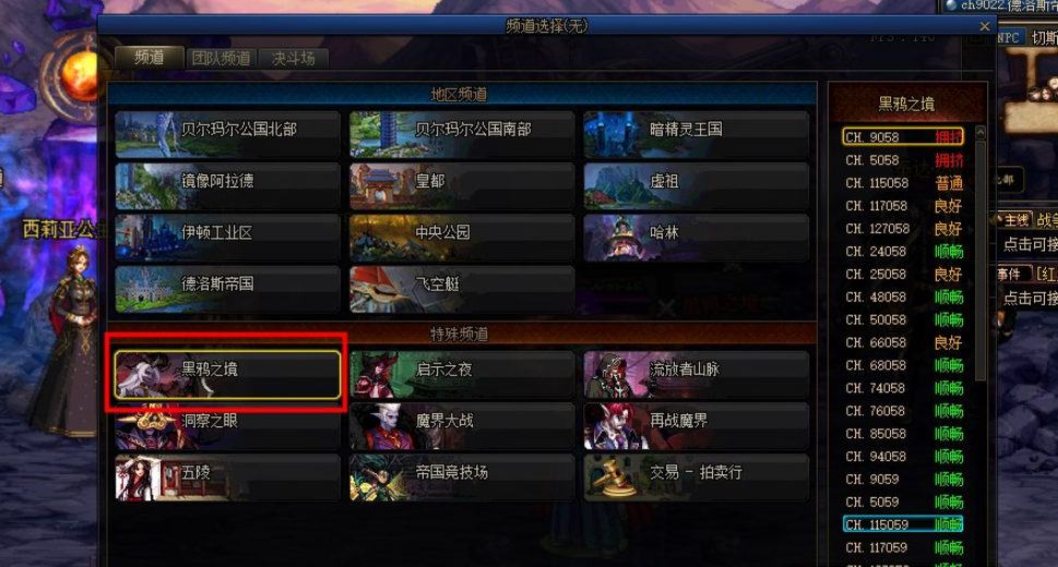 DNF黑鸦之境位置在哪-DNF黑鸦之境位置地点详解