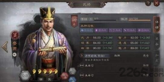 三国志战略版鲁肃如何_三国志战略版鲁肃技能介绍 三国志战略版鲁肃如何_三国志战略版鲁肃技能介绍