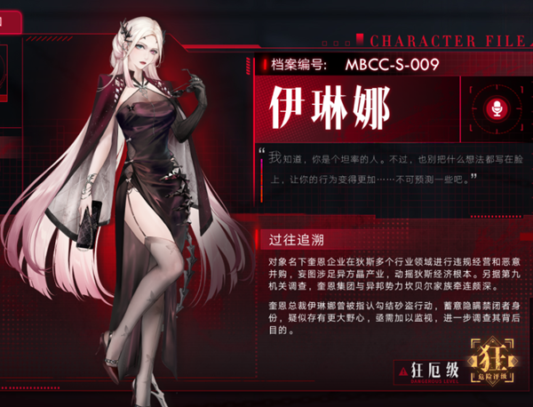 无期迷途伊琳娜带哪些烙印-无期迷途伊琳娜烙印推荐 无期迷途伊琳娜带哪些烙印-无期迷途伊琳娜烙印推荐
