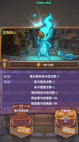 巨像骑士团巨像核心升级推荐-巨像骑士团巨像核心几级比较好