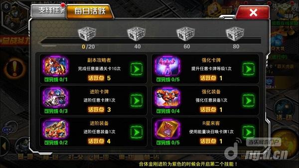 变形金刚前线奖励模块:每日活跃 变形金刚前线奖励模块:每日活跃