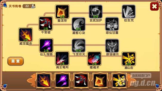 《私奔到三国》技能选择攻略