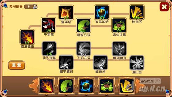 《私奔到三国》技能选择攻略