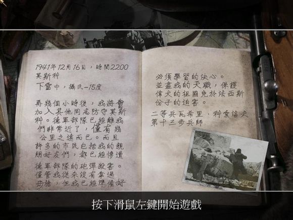 使命召唤2第一关如何玩？使命召唤2第一关玩法攻略