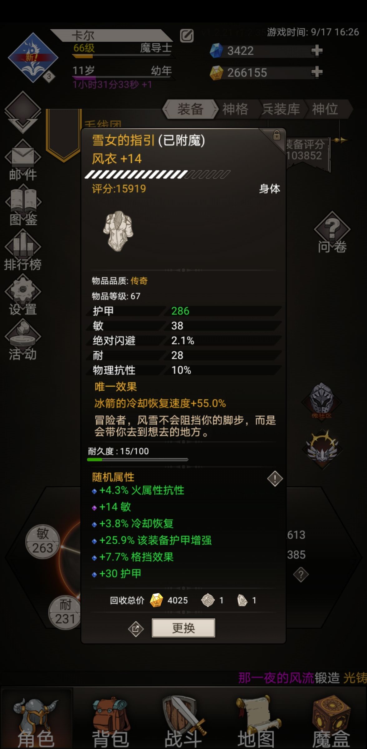 不朽之旅冰法流如何玩-冰法流玩法攻略