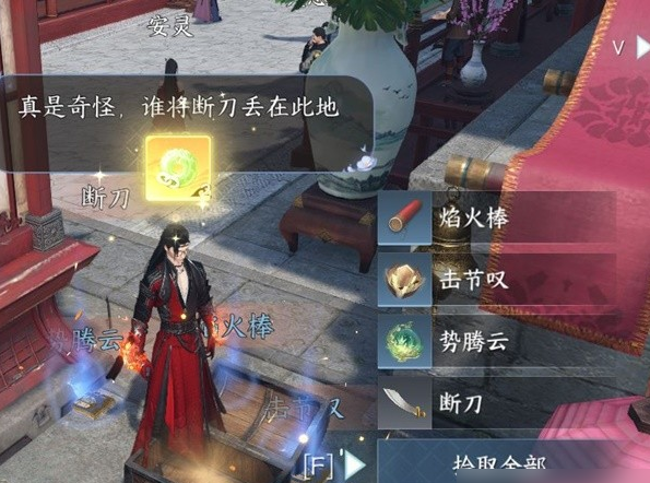 逆水寒手游获取凛月如钩技能图文攻略