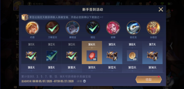传说对决如何快速获得宝石-传说对决快速获得宝石方法分享
