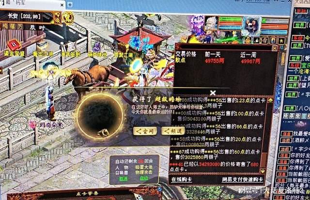 大话西游2积分抽奖怎么抽的?1000点卡积分抽奖