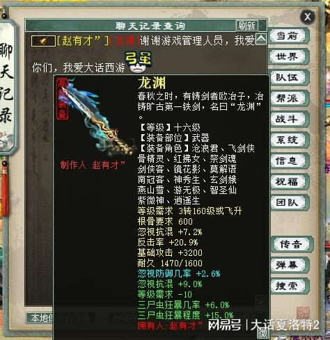 大话西游2积分抽奖怎么抽的?1000点卡积分抽奖