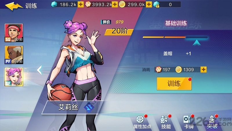 热血街篮小前锋技能选择_热血街篮小前锋攻略