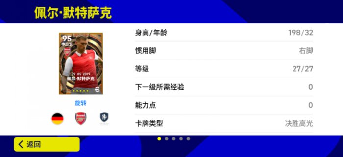 铁血斗士功成不居 默特萨克指顾从容
