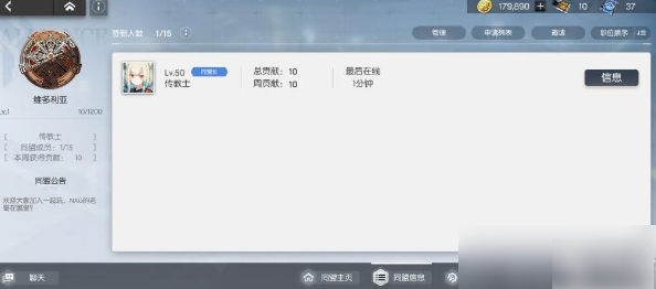 机动战姬聚变退出同盟操作方法