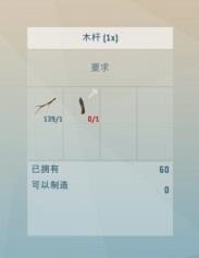 艾兰岛木杆如何获得-艾兰岛木杆获取方法详解