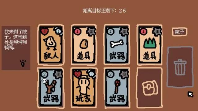 《小动物庄园：我和我的动物朋友》完成度偏低的一款单机独立游戏