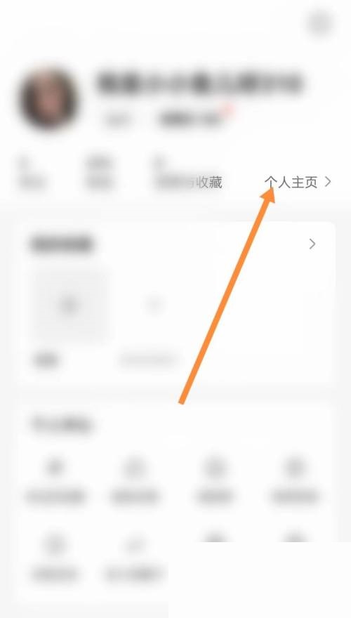 住小帮如何改昵称-住小帮改昵称实际操作详细介绍