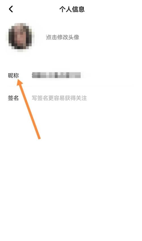 住小帮如何改昵称-住小帮改昵称实际操作详细介绍
