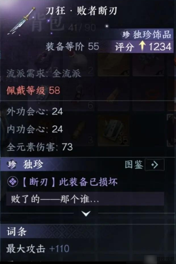 逆水寒手游唐铸日月双锋打法详解