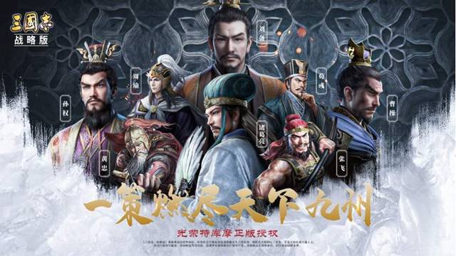 三国志战略版S6自选剧本如何报名-三国志战略版S6自选剧本参与规则介绍