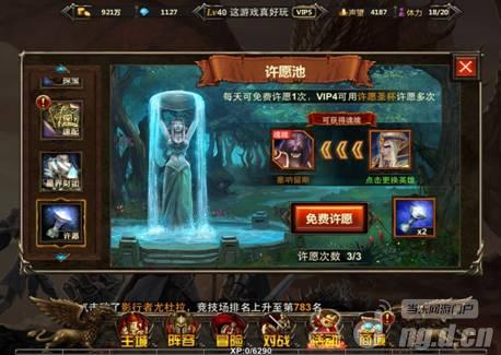 《全民打魔兽》超丰富活动篇