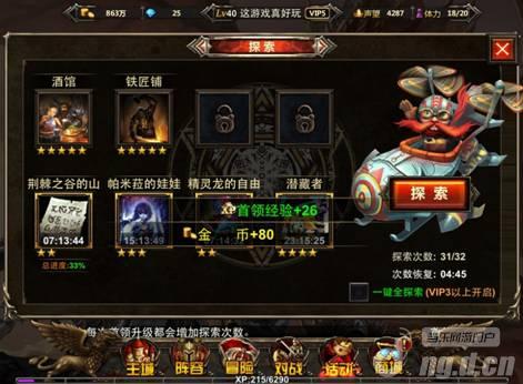 《全民打魔兽》超丰富活动篇