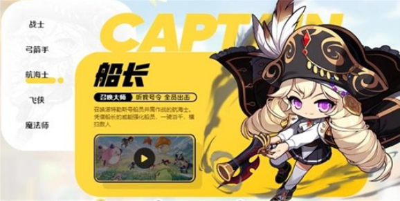 冒险岛枫之传说各职业武器选哪些好-冒险岛枫之传说各职业武器选择推荐