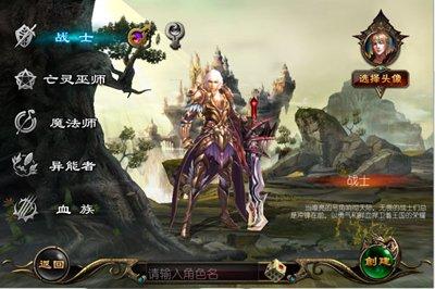《魔域口袋版》职业角色以及创建