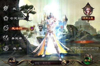 《魔域口袋版》职业角色以及创建