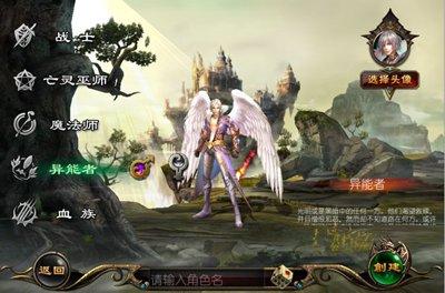 《魔域口袋版》职业角色以及创建