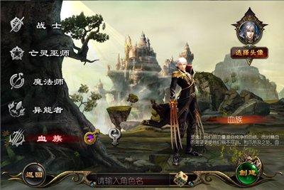 《魔域口袋版》职业角色以及创建