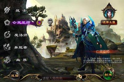 《魔域口袋版》职业角色以及创建