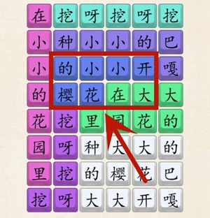 超级达人花园种花通关攻略-超级达人花园种花如何过