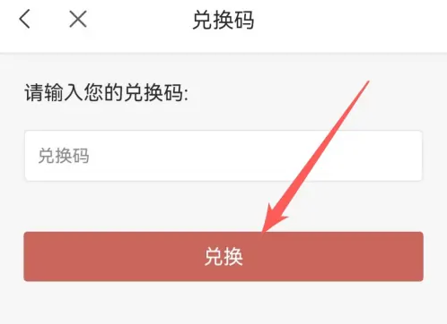 2022猫耳FM兑换码是哪些-2022猫耳FM兑换码介绍