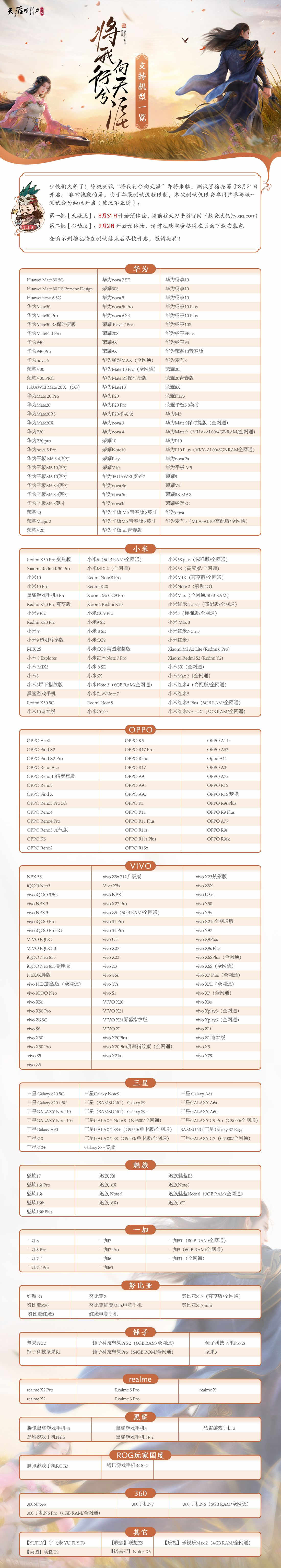 天涯明月刀手游游戏闪退怎么办-天刀手游闪退解决办法