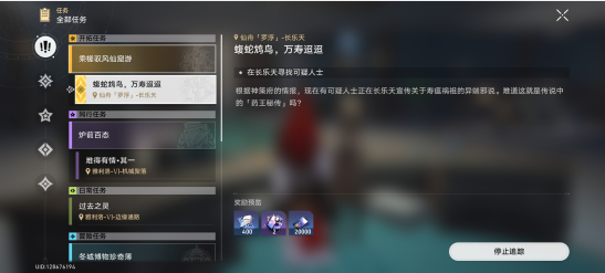 崩坏星穹铁道开拓等级如何提升 开拓等级提升方法