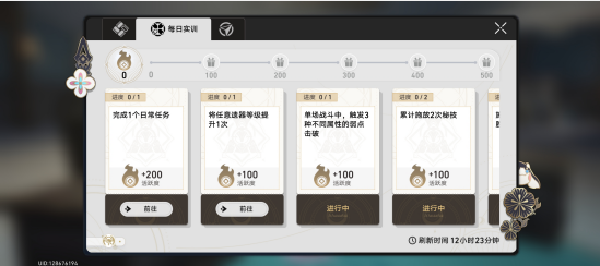 崩坏星穹铁道开拓等级如何提升 开拓等级提升方法