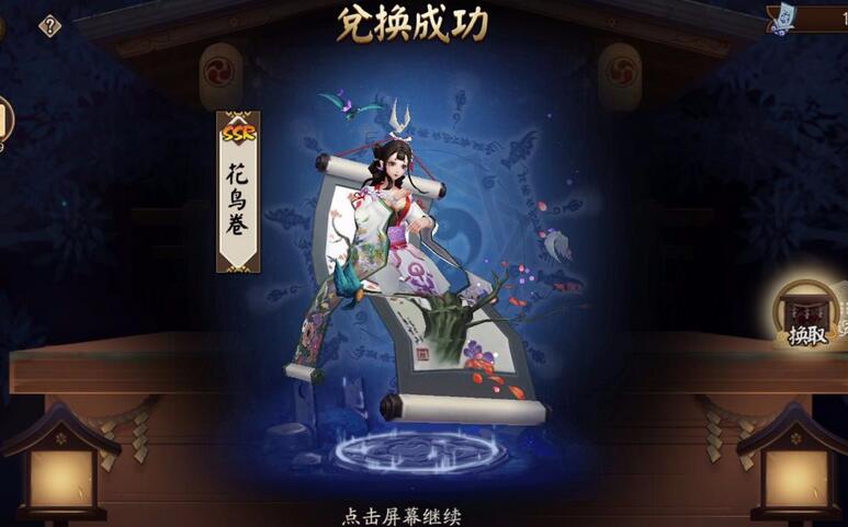 阴阳师手游花鸟卷用哪些御魂_阴阳师手游花鸟卷御魂推荐 阴阳师手游花鸟卷用哪些御魂_阴阳师手游花鸟卷御魂推荐